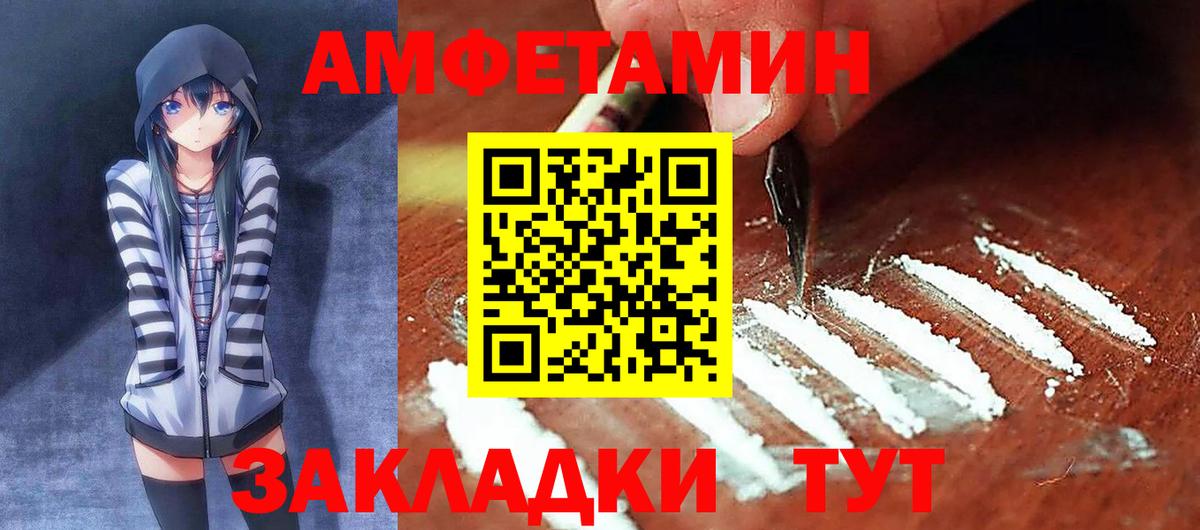 Амфетамин  АМФ VHQ  АМФЕТАМИН  Вход с VPN  Обнинск 