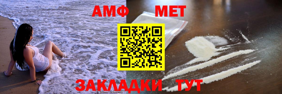 АМФЕТАМИН VHQ Обнинск