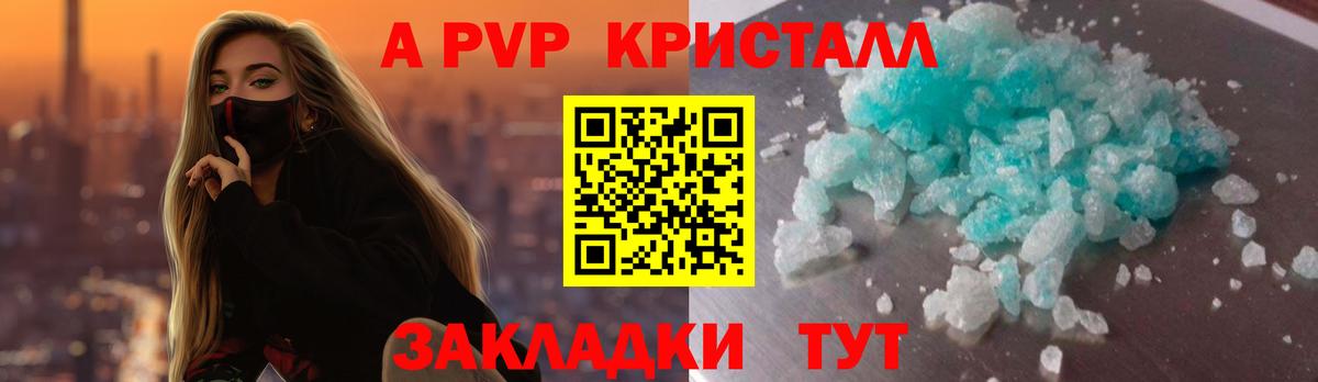 Alfa_PVP крисы CK Обнинск