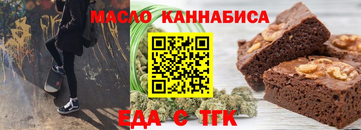 Cannafood конопля  Вход с VPN  Обнинск 