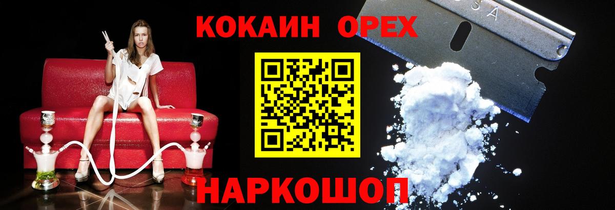 КОКАИН FishScale Обнинск