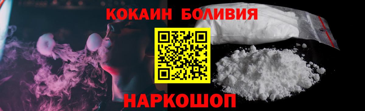 COCAIN FishScale  КОКАИН 98%  Обнинск  Вход с VPN 