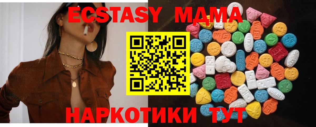ЭКСТАЗИ 280мг Обнинск