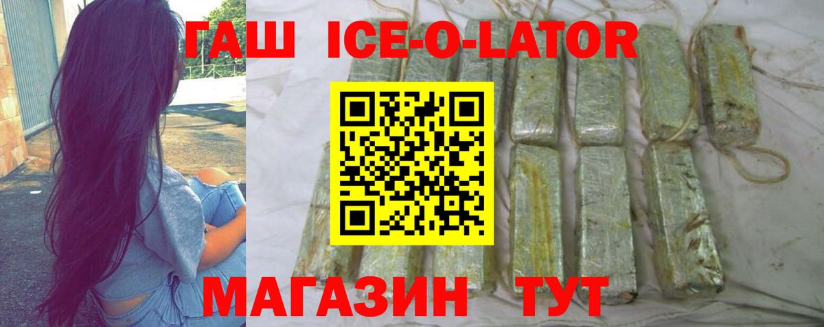 Гашиш Cannabis  ГАШИШ  Обнинск  Вход с VPN  ГАШ гарик 