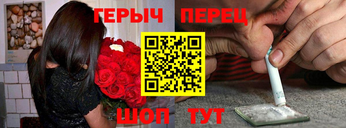 ГЕРОИН VHQ  Вход с VPN  Обнинск 