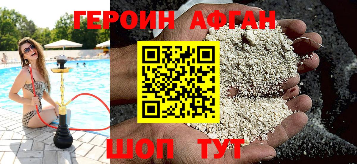 Героин VHQ Обнинск