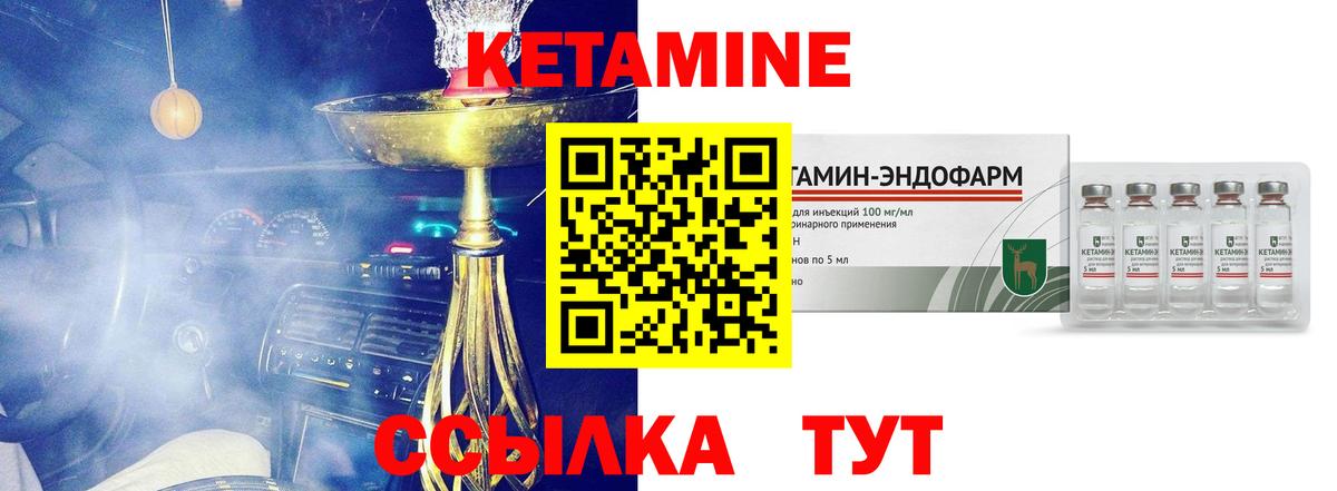Кетамин VHQ  Вход с VPN  Обнинск 