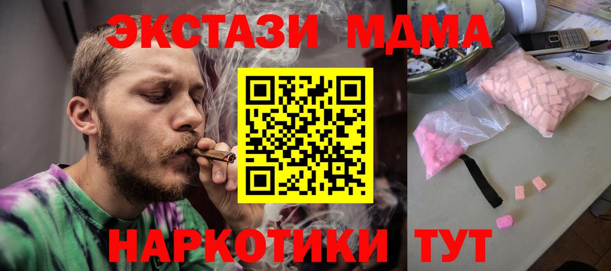 Обнинск  MDMA Molly  MDMA  МДМА Molly  Вход с VPN 