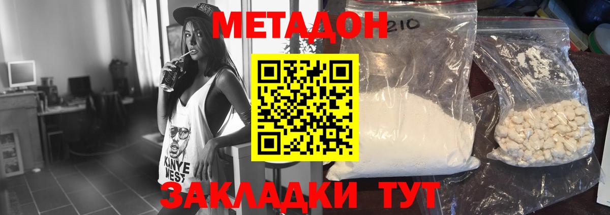 МЕТАДОН мёд Обнинск
