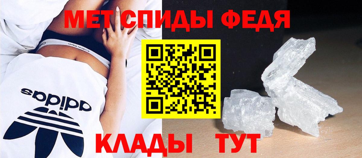 Первитин мет Обнинск
