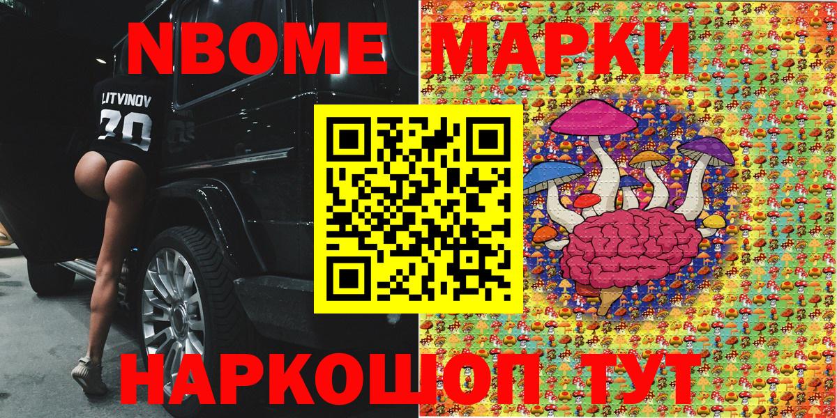Марки NBOMe 1,5мг Обнинск