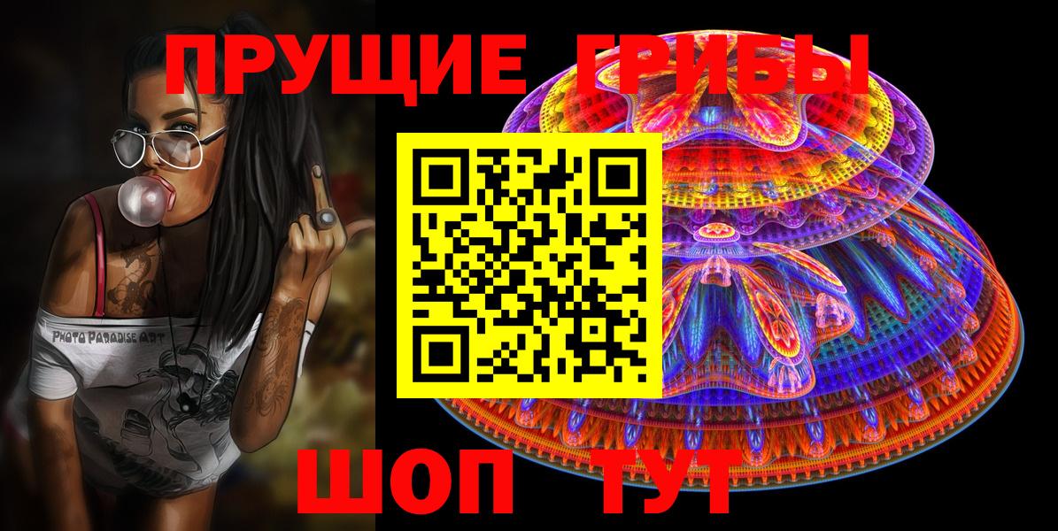 Псилоцибиновые грибы мухоморы Обнинск