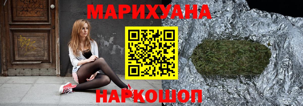 Шишки марихуана план  Шишки марихуана марихуана  Шишки марихуана MAZAR  Вход с VPN  Обнинск  Каннабис сатива 